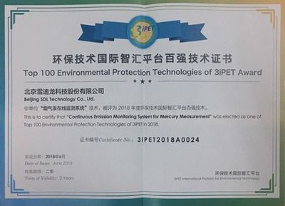 雪迪龙烟气汞产品成功入选生态环境部2018百强技术